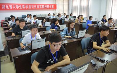 湖北省大学生医学虚拟仿真实验技能大赛在武汉科技大学举行--中国教育在线 .